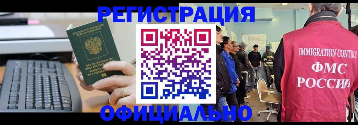 прописка ребенка в Мантурово