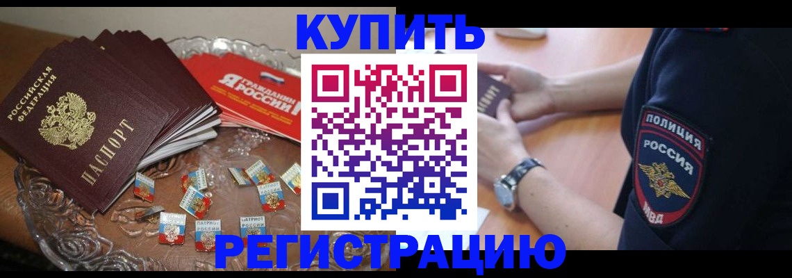 временная регистрация надежно в Мантурово
