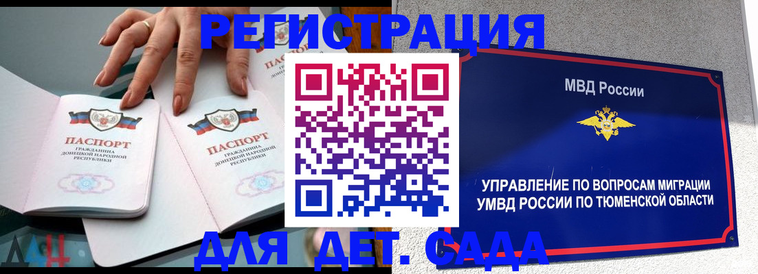 прописка гарантия в Мантурово